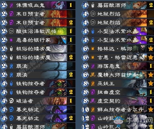 《爐石傳說》拉斯塔哈的大亂斗惡魔蘋果偶數術卡組推薦