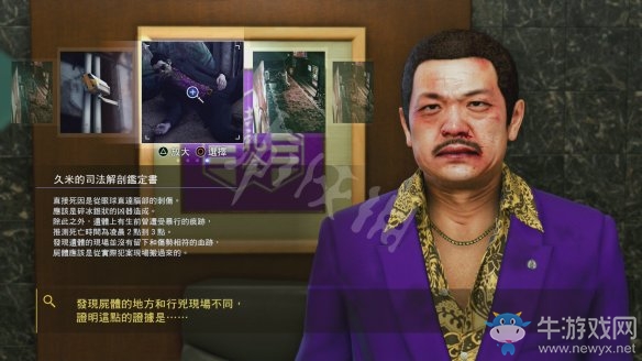 《審判之眼：死神的遺言》圖文過(guò)關(guān)攻略大全
