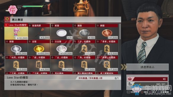 《審判之眼：死神的遺言》圖文過(guò)關(guān)攻略大全