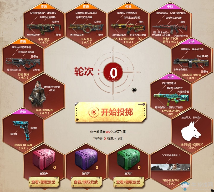 《使命召喚OL》野馬幸運飛鏢 M4A1Tech首發