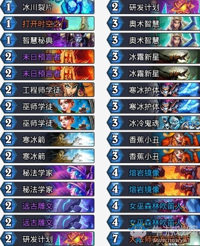 《爐石傳說》拉斯塔哈的大亂斗無限火球任務(wù)法卡組推薦