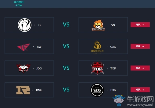 2018《LOL》德瑪西亞杯競猜活動