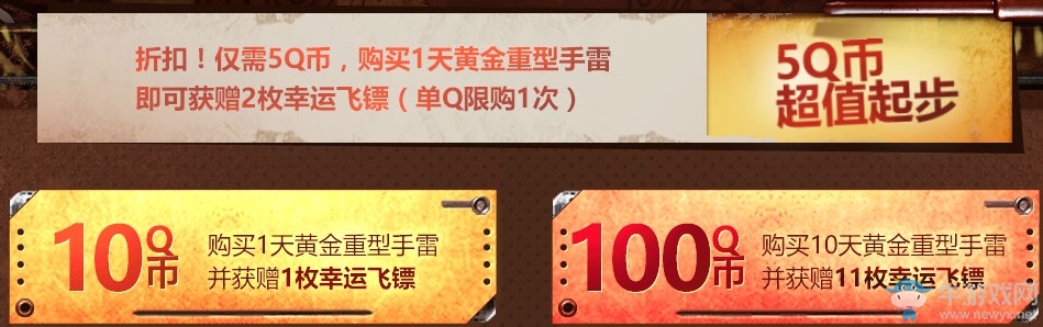 《使命召喚OL》野馬幸運飛鏢 M4A1Tech首發