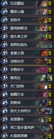 《爐石傳說》拉斯塔哈的大亂斗中速香蕉獵卡組推薦