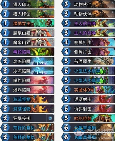 《爐石傳說》拉斯塔哈的大亂斗奧秘野獸任務獵卡組推薦