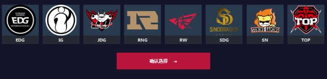 2018《LOL》德瑪西亞杯競猜活動