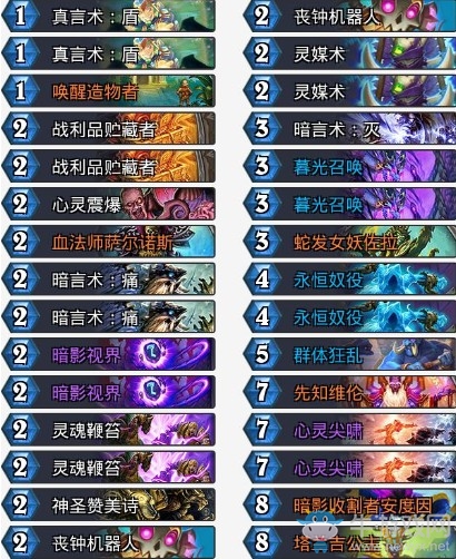 《爐石傳說》拉斯塔哈的大亂斗公主維倫牧卡組推薦