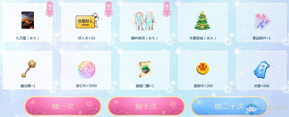 《QQ炫舞》12月演唱會感恩大回饋 一路走來感謝有你