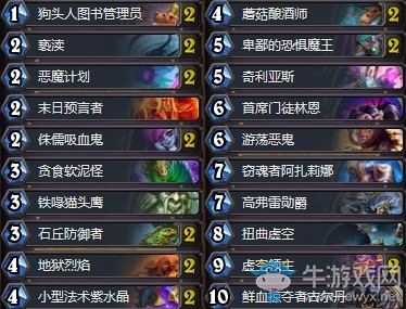 《爐石傳說》拉斯塔哈的大亂斗登頂控制術卡組推薦