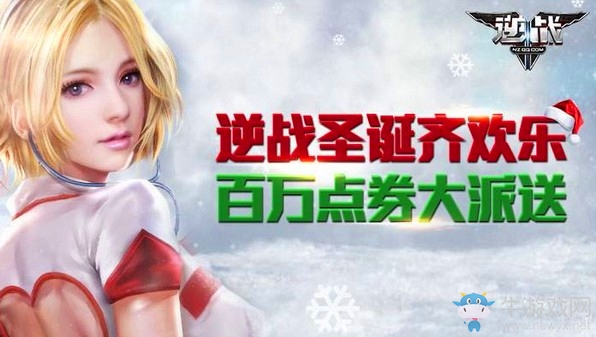 《逆戰》2018年圣誕節活動大全