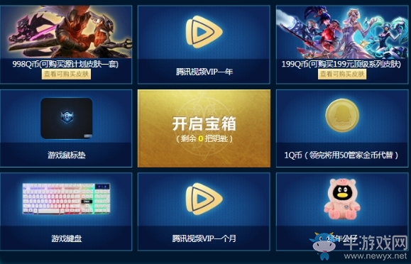 《LOL》看德杯贏好禮活動