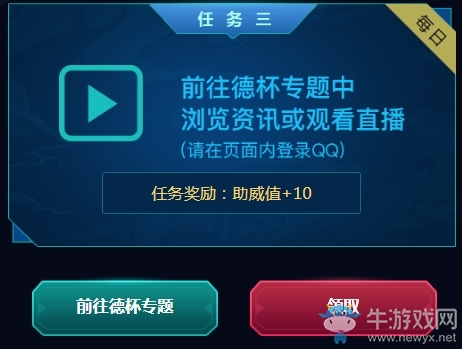 《LOL》看德杯贏好禮活動