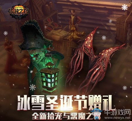 《流放之路》瓊的雙旦贈(zèng)禮活動(dòng) 全新冰雪圣誕限定時(shí)裝