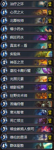 《爐石傳說》拉斯塔哈的大亂斗狂野心火牧卡組推薦