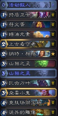 《爐石傳說》本周亂斗：意外之禮卡組推薦