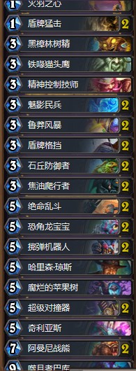 《爐石傳說》拉斯塔哈的大亂斗奇數任務戰卡組推薦