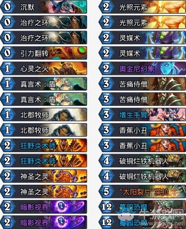 《爐石傳說》拉斯塔哈的大亂斗瓦娘心火牧卡組推薦