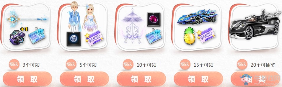 《QQ飛車》你好2019元旦3天大福利 在線必得送永久