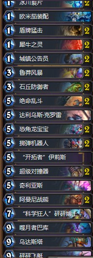 《爐石傳說》拉斯塔哈的大亂斗奇數飛艇戰卡組推薦