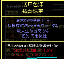 《流放之路》3.5藥俠元素升華BD推薦