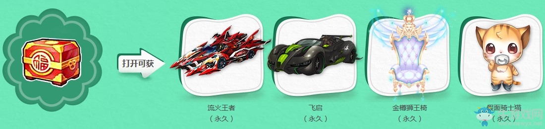 《QQ飛車》你好2019元旦3天大福利 在線必得送永久