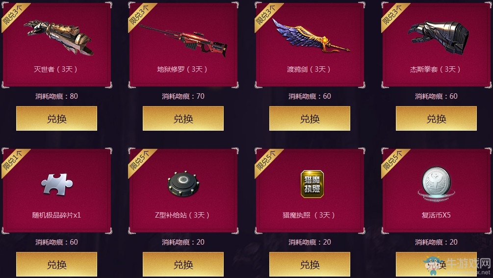 《逆戰(zhàn)》致命吻痕血腥瑪麗 全新版本福利來襲