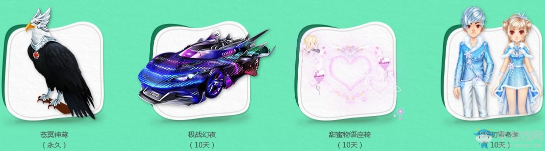 《QQ飛車》你好2019元旦3天大福利 在線必得送永久