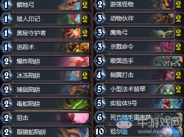 《爐石傳說》拉斯塔哈的大亂斗Asmodai奧秘獵卡組推薦