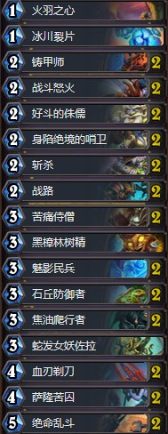 《爐石傳說》拉斯塔哈的大亂斗中速任務戰卡組推薦