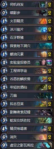 《爐石傳說》拉斯塔哈的大亂斗方丈任務賊卡組推薦