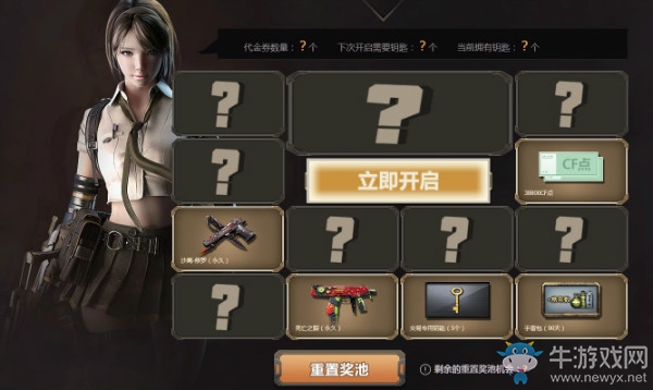 《CF》12月年末超級(jí)派對(duì) 年終回饋二重禮