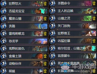 《爐石傳說》拉斯塔哈的大亂斗Koz野獸獵卡組推薦