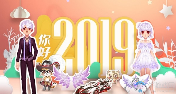 《QQ飛車》你好2019元旦3天大福利 在線必得送永久
