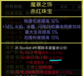 《流放之路》3.5藥俠元素升華BD推薦