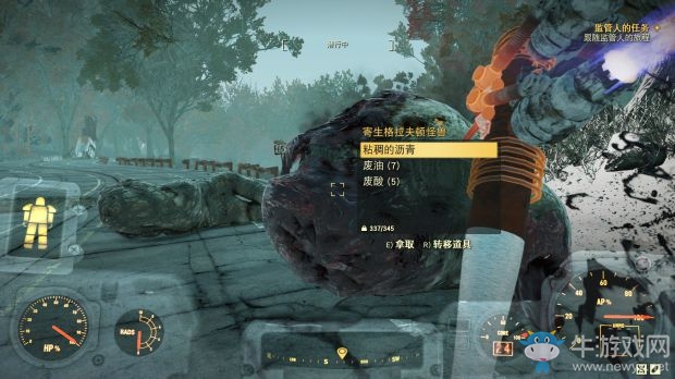 《輻射76》螺釘快速獲得方法