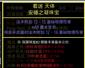《流放之路》3.5藥俠元素升華BD推薦