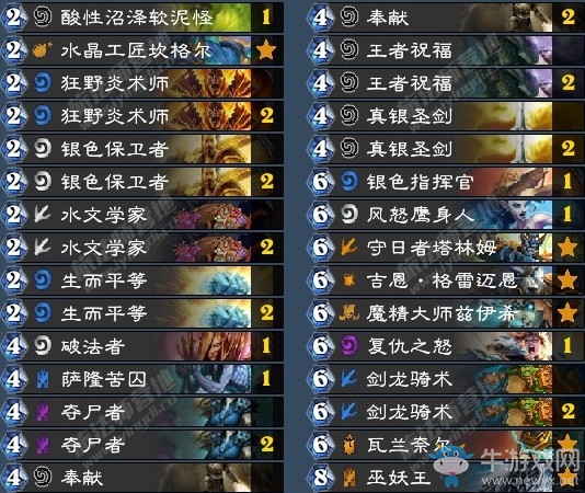 《爐石傳說》拉斯塔哈的大亂斗Papajason偶數(shù)騎卡組推薦