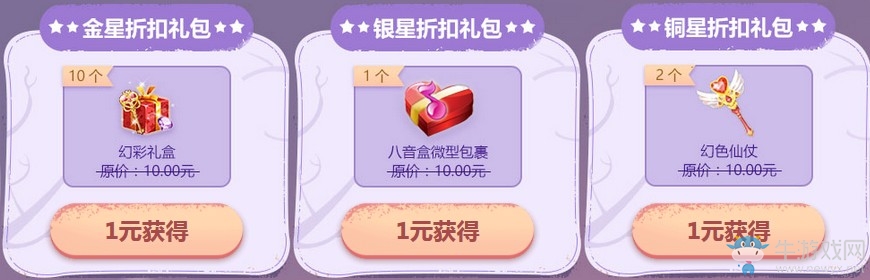 《QQ炫舞》十二月幸運(yùn)星 金星限定及專屬獎(jiǎng)勵(lì)返場(chǎng)