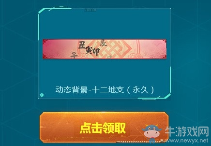 《使命召喚OL》光能紀元幸運轉盤 光能紀元AN94首發