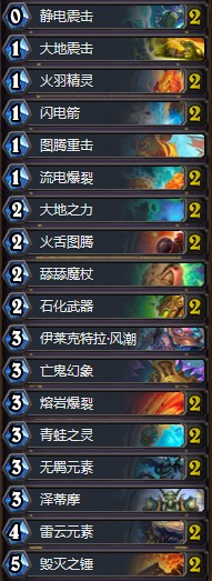 《爐石傳說》拉斯塔哈的大亂斗驢叔打臉薩卡組推薦