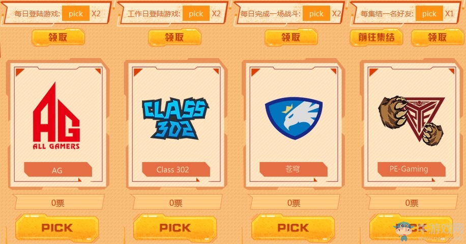 《逆戰》1230公測盛典 全民天神套Q幣大放送