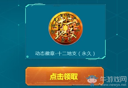 《使命召喚OL》光能紀元幸運轉盤 光能紀元AN94首發