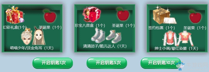 《QQ炫舞》所有歡樂與你有關(guān) 領(lǐng)取圣誕爺爺?shù)亩Y物