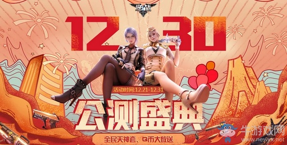 《逆戰》2018年圣誕節活動大全