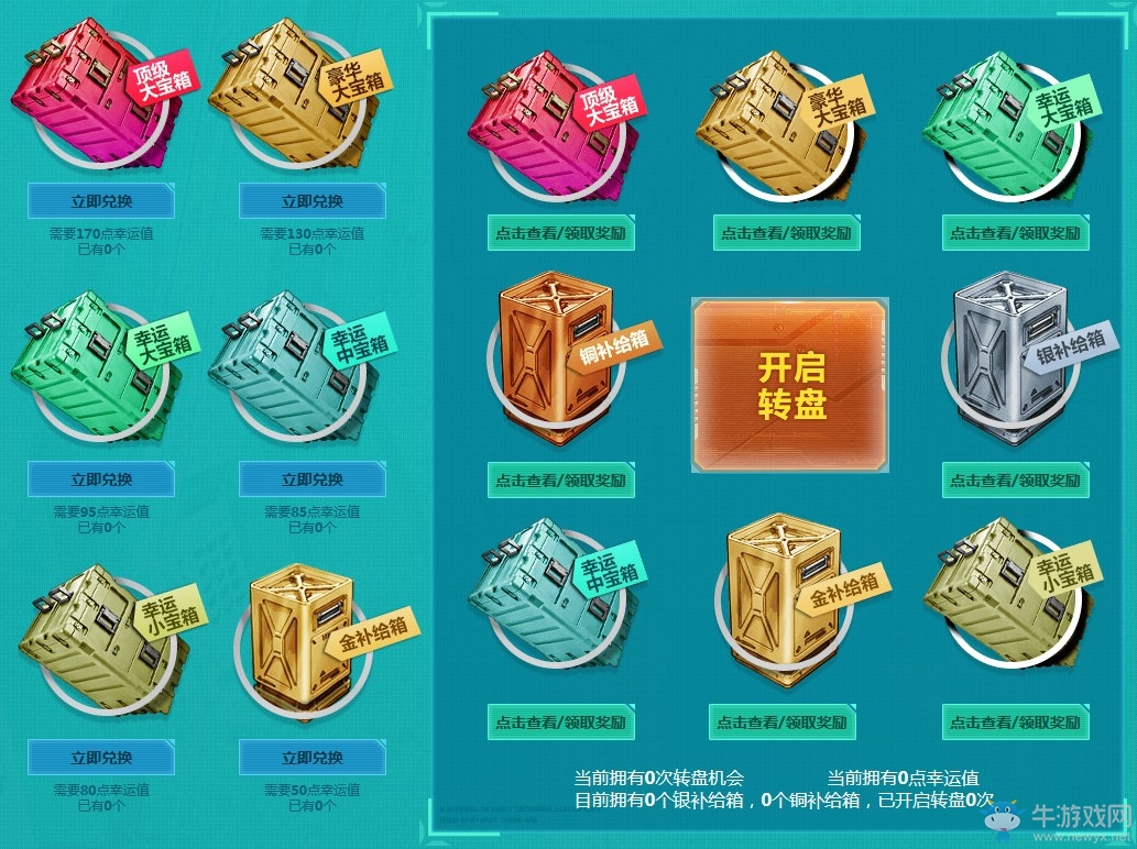 《使命召喚OL》光能紀元幸運轉盤 光能紀元AN94首發