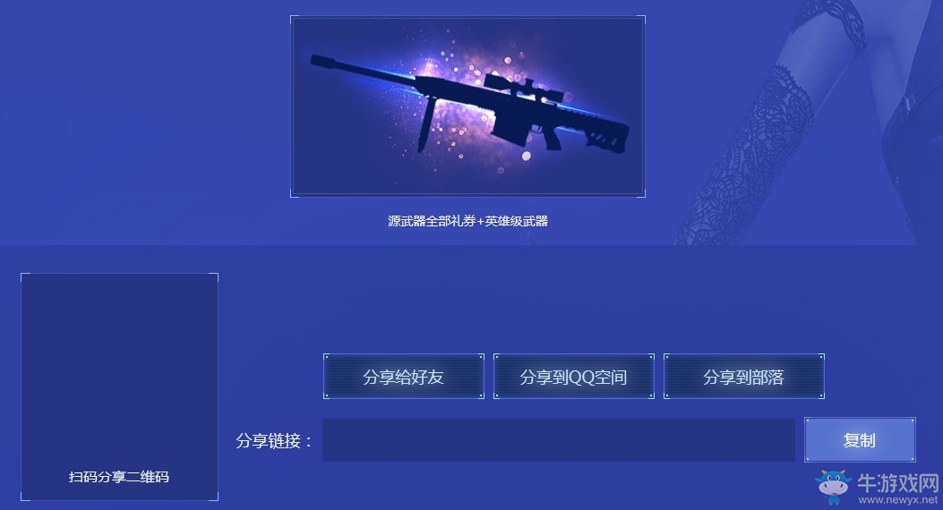 《CF》1月1日永久救世主預(yù)熱專場 十周年加強(qiáng)版武器開啟領(lǐng)取
