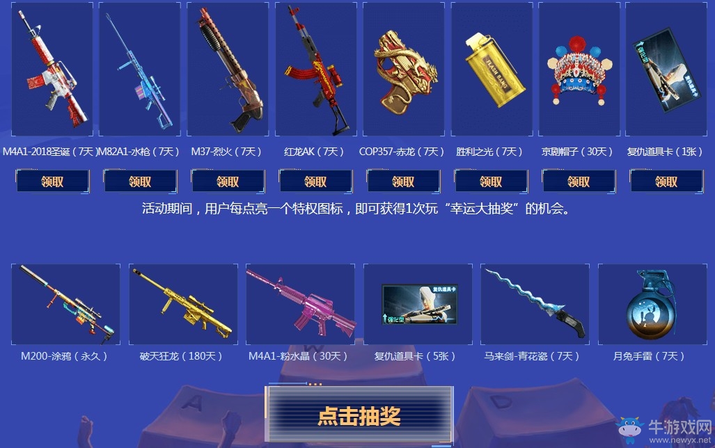 《CF》1月1日永久救世主預(yù)熱專場 十周年加強(qiáng)版武器開啟領(lǐng)取