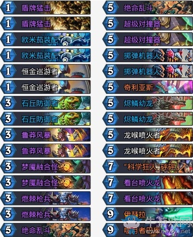 《爐石傳說》拉斯塔哈的大亂斗瓦娘奇數龍戰卡組推薦