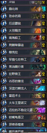 《爐石傳說》拉斯塔哈的大亂斗狂野獸王奇數(shù)賊卡組推薦