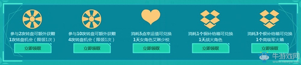 《使命召喚OL》光能紀元幸運轉盤 光能紀元AN94首發